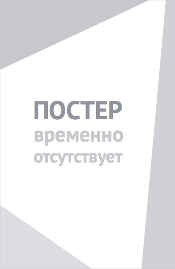 Доктор: В другой жизни (2026)